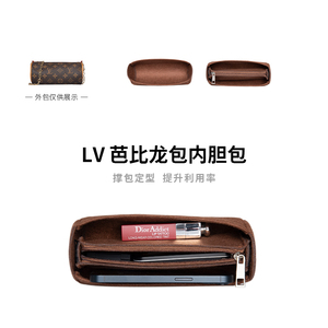 适用lv PAPILLON 26/30中古包巴比龙内衬定型内胆包圆筒包撑收纳