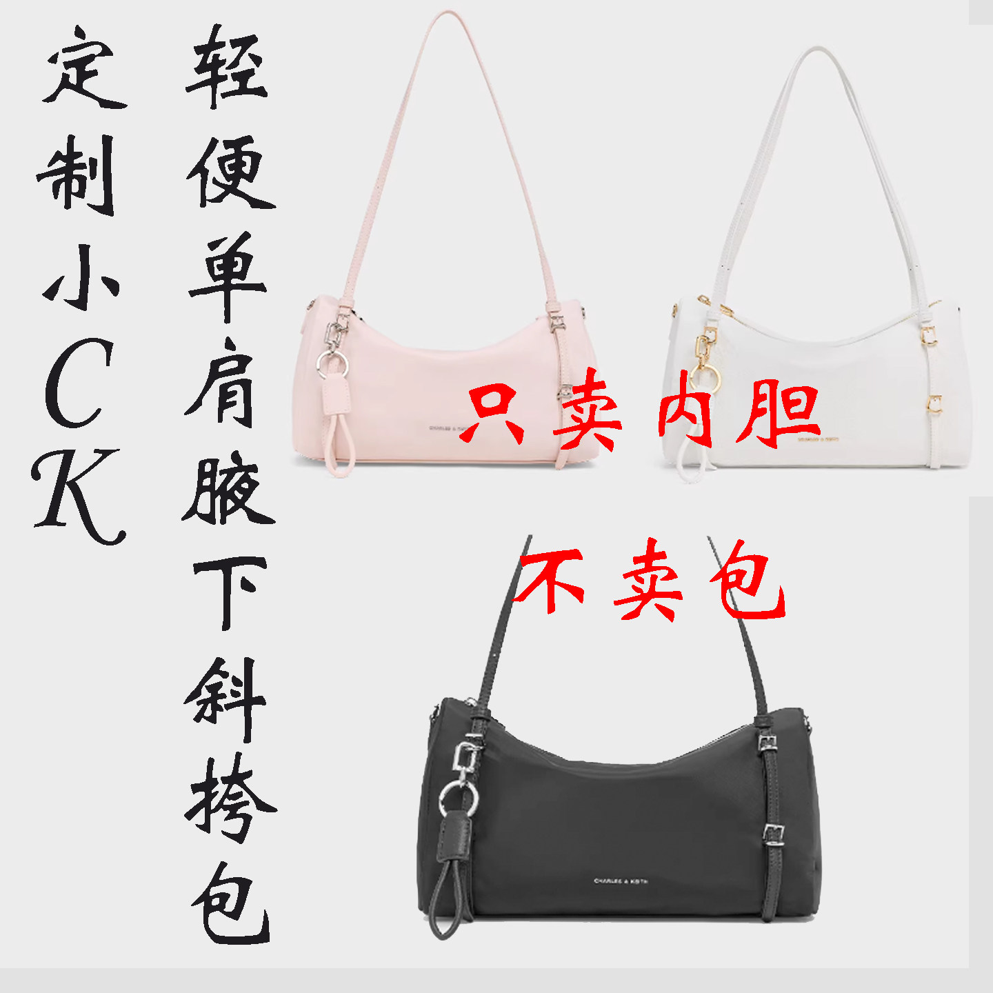 定制 适用于小CK2-2015包包内胆包