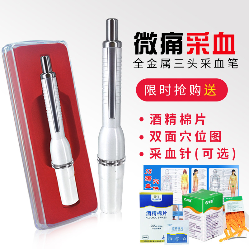 泻血器血糖刺络放血笔拔罐家用无痛三头采血笔采血针放血三针刺血在类目 OTC药品/医疗器械/计生用品, 医疗器械, 血糖用品中 - 来自Buy2taobao.com提供专业的淘宝代购服务