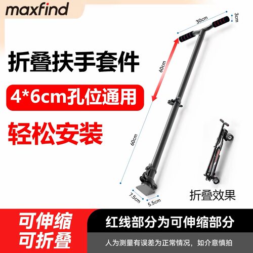 maxfind电动滑板双扶手