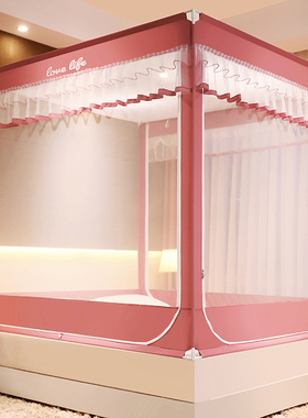 2026新款高级蚊帐家用卧室全底防摔儿童免安装婴儿防止掉床老式文