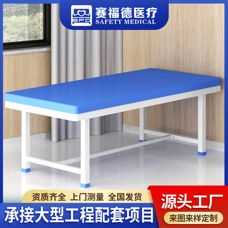 赛福德诊查床诊疗床按摩推拿理疗美容检查整脊正骨诊断中医针灸