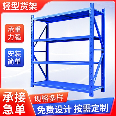 架货夹层中型组装式横梁6层8层10层仓储货架仓库快递架储物鞍钢