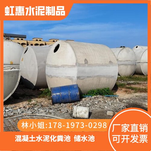 广州水泥化粪池隔油池一体式钢筋混凝土化粪池三格式耐用不易腐蚀