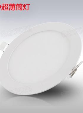LED超薄天花面板灯3/6/9/12/15/18W寸嵌入式开孔白色防雾筒灯