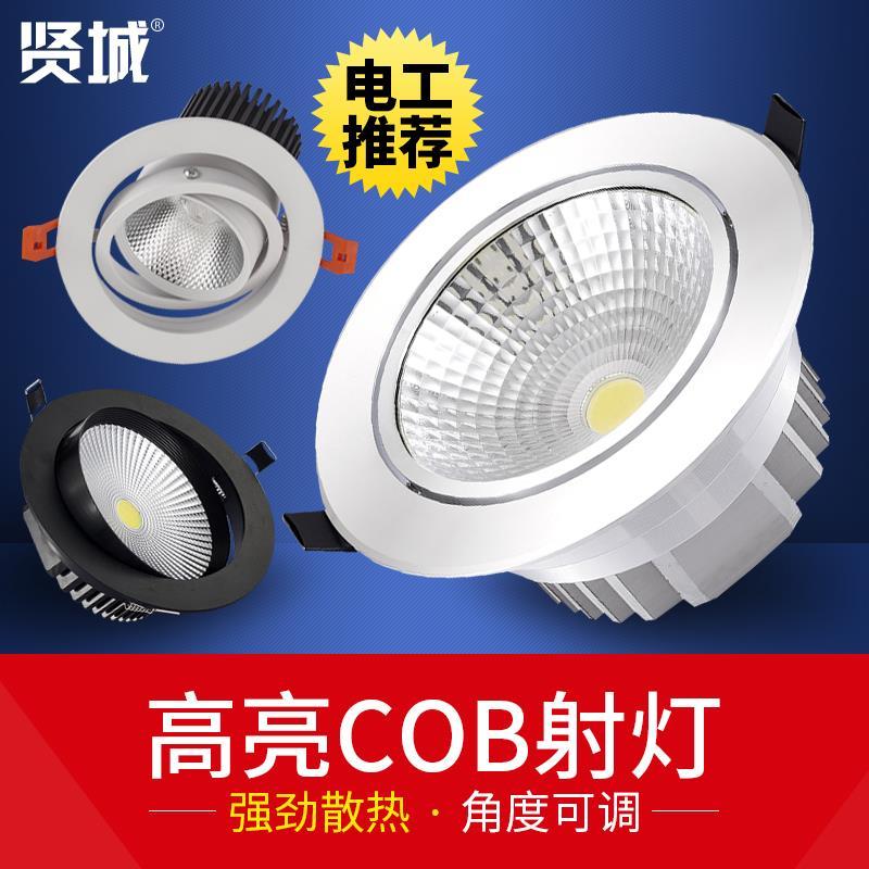 贤城COB射灯嵌入式 全套led筒灯服装店3W12w30开孔聚光刀片工程款