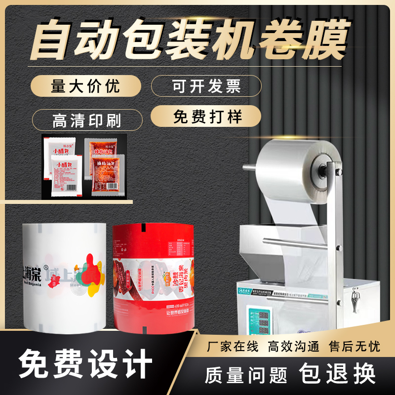 自动包装机专用复合膜pet镀铝