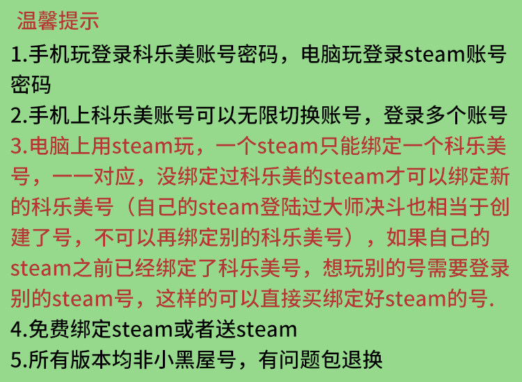 steam初始号账户客户专拍
