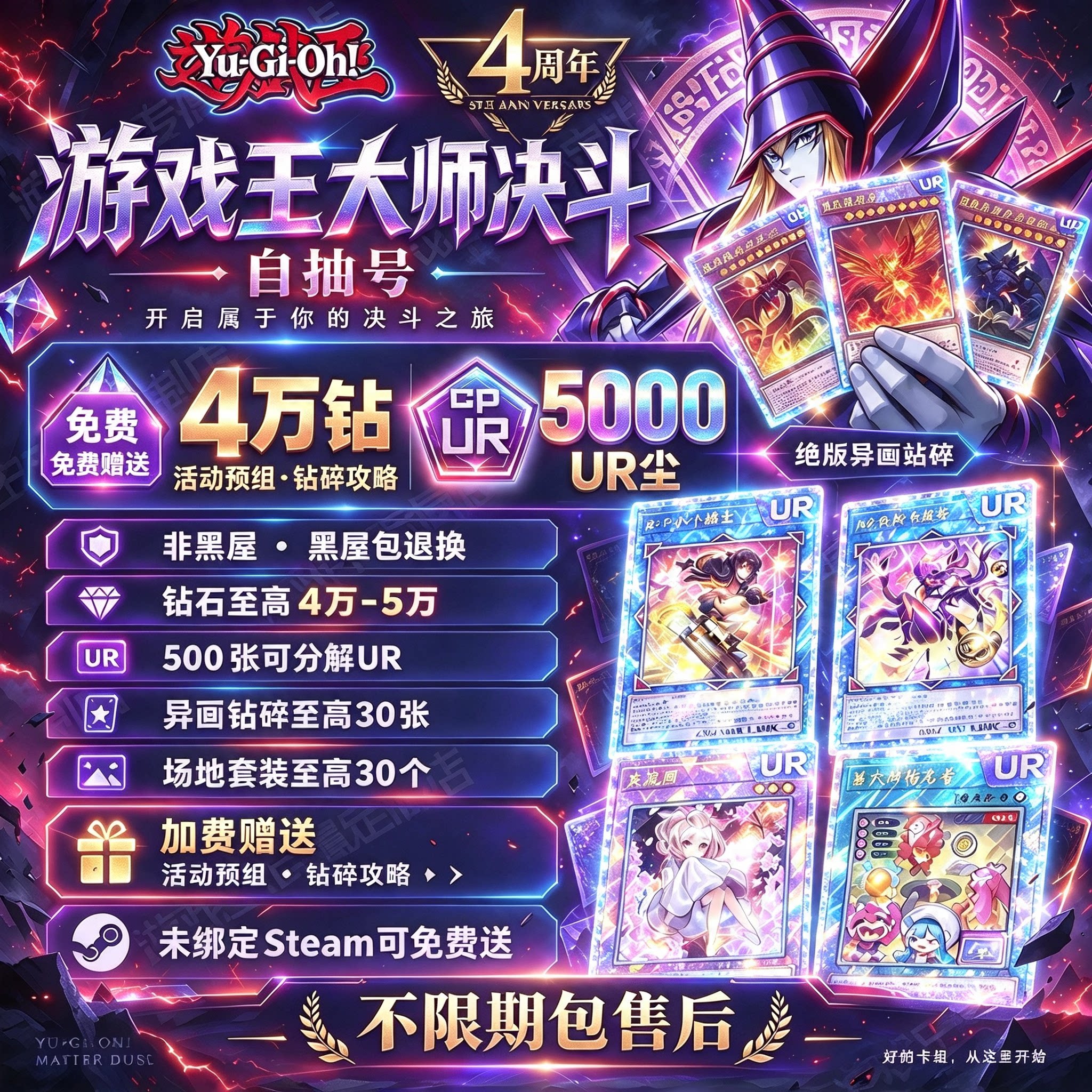 游戏王大师决斗masterduel初始号