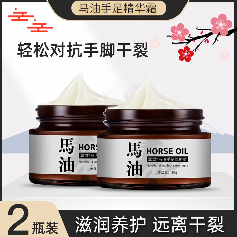 马油护手霜手足裂脚后跟干裂脚跟皲裂防裂龟裂膏开裂脚气足部护理