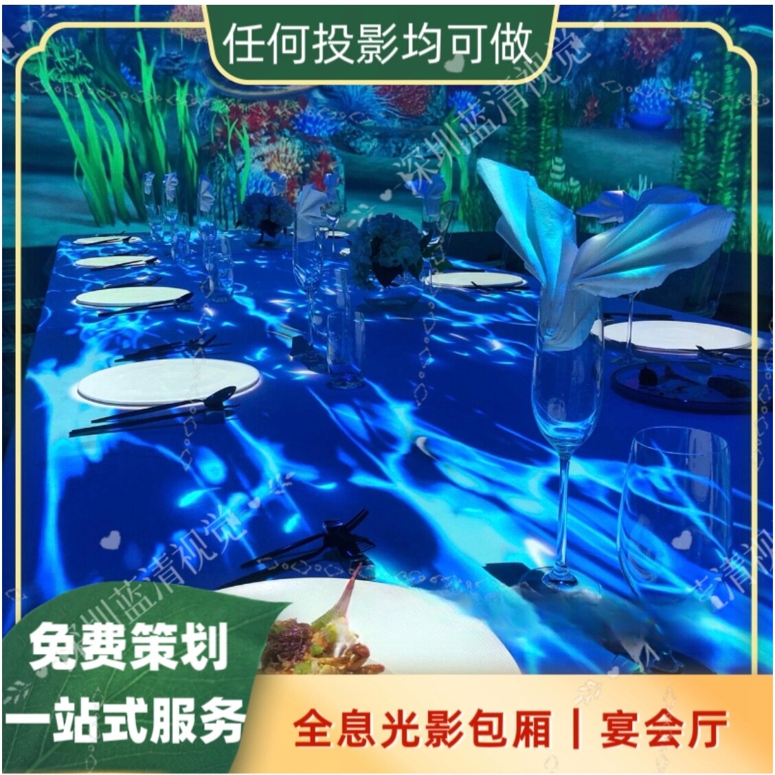 3d全息投影裸眼5d墙面地面沉浸式互动餐厅宴会厅室内室外互动砸球