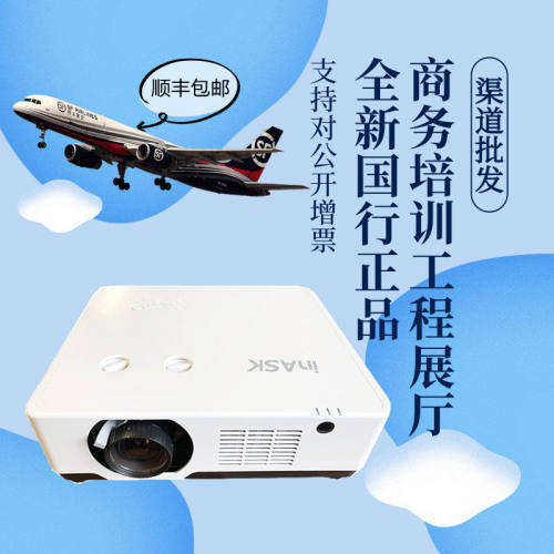 inASK英士VLU653 VLU725 VLU653SH VLU680 VSU620 VSU680 U6800SP VLK600 VLK700 VSU650餐厅展厅馆投影仪机