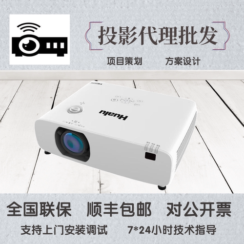 华录HL-B650U/Z600U/Z550U/Z500W/E555U/E400U/E430W/E380X/E360KS Z480SW E430U Z560SU激光培训投影仪机
