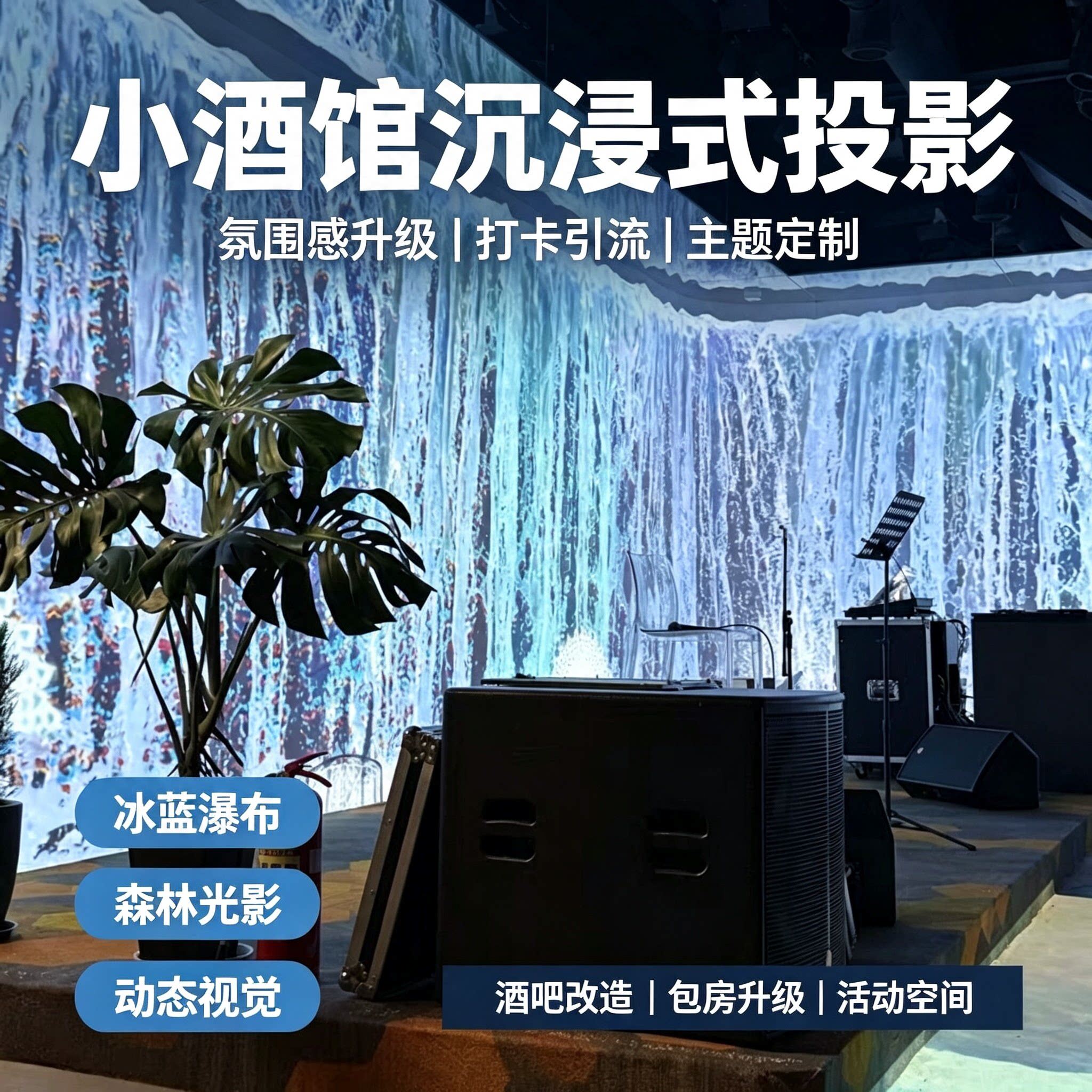 裸眼3d全息投影室内地面海浪餐厅走道公园沙滩咖啡馆沉浸式文化互动墙面投影仪小酒馆景亮化酒吧KTV商场投影