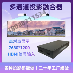 全息8K投影硬件融合器单双多通道沉浸式4K超高清弧形曲面异形矫正边缘融合清吧展厅宴会厅装修厂家墙地面互动