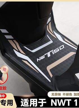 适用于25款本田NWT150脚垫nwt长款脚踏垫WH150T-5B改装配件NWT150