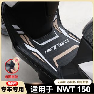 适用于25款本田NWT150脚垫nwt长款脚踏垫WH150T-5B改装配件NWT150
