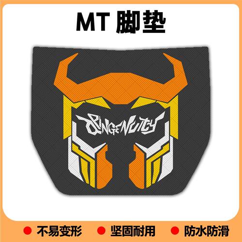 适用26款小牛MTCiti脚垫MT专用脚踏垫mt短款脚踏垫MTciti改装配件