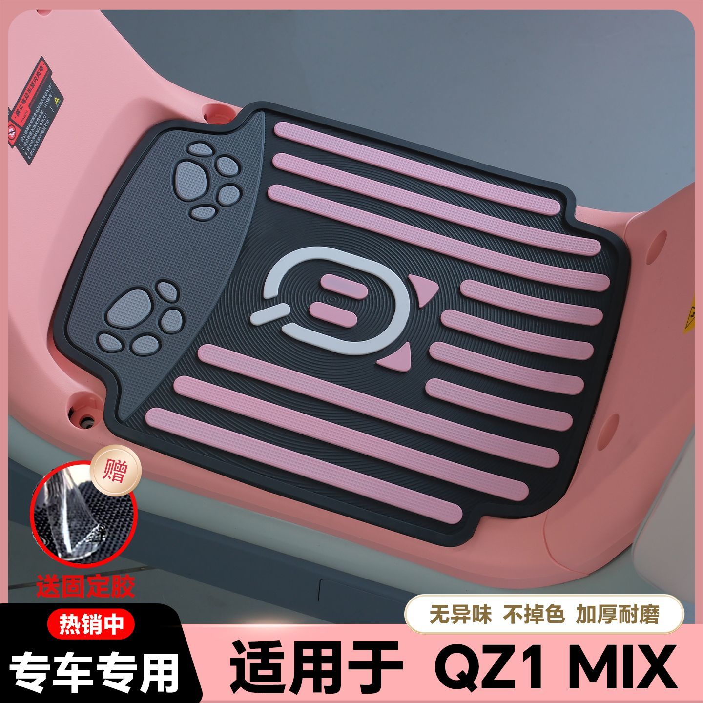 适用九号Qz1mix脚垫qz1mix电动自行车脚踏垫专用脚踏板改装配件