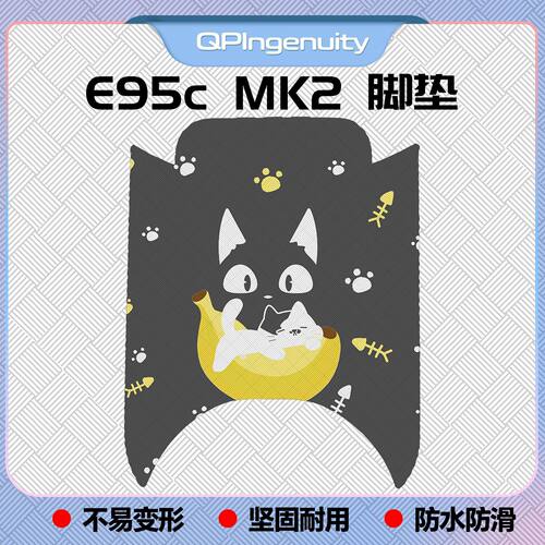 适用25款E95cMK2脚垫e80c/e125/e125专用脚垫E300P脚踏垫改装配件