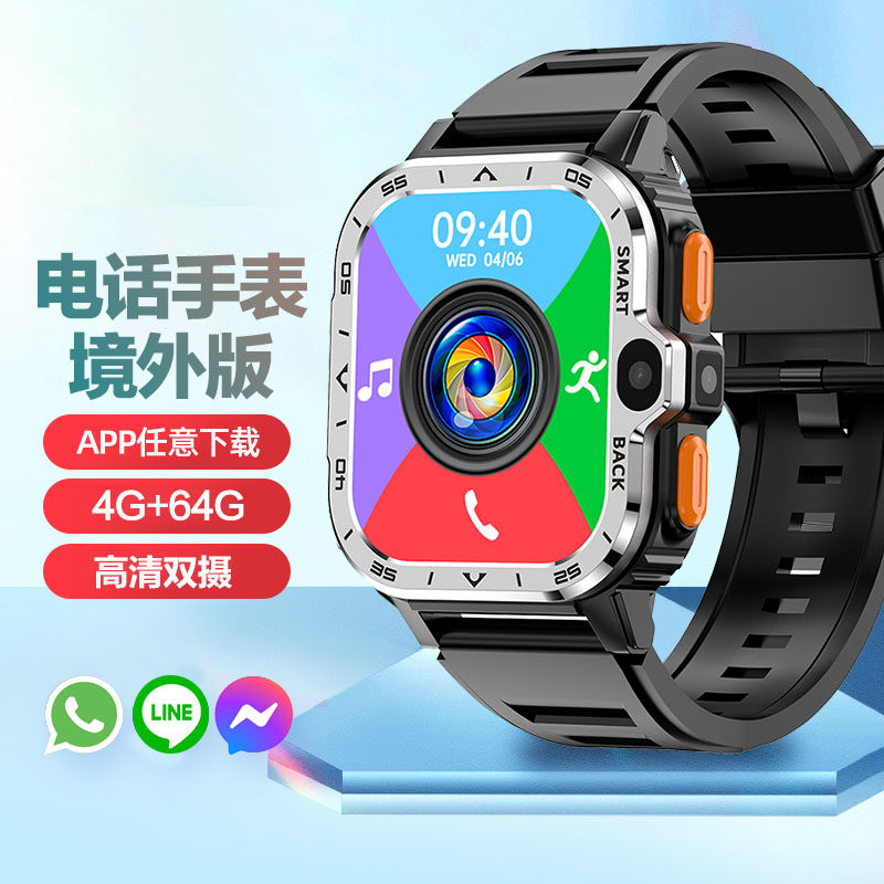 成人智能电话手表4G全网通插卡拨打电话下载APP多功能海外境外版