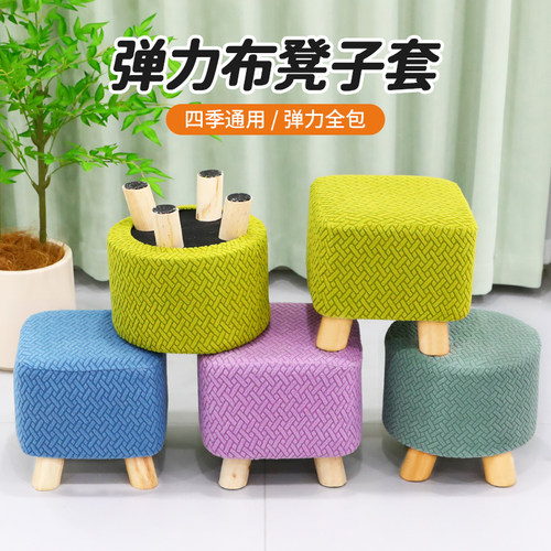换鞋凳罩弹力全包弹力通用