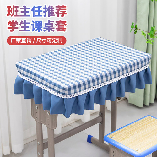学生课桌套防水防油书桌罩子