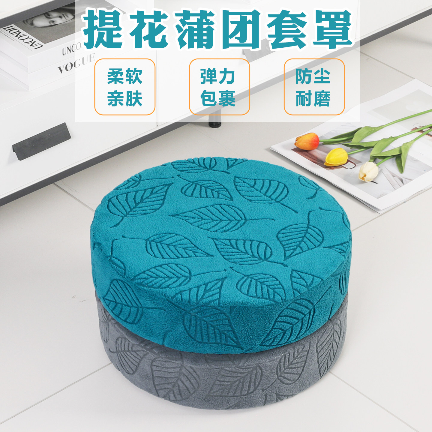 日式圆形草编蒲团弹力防尘套图片