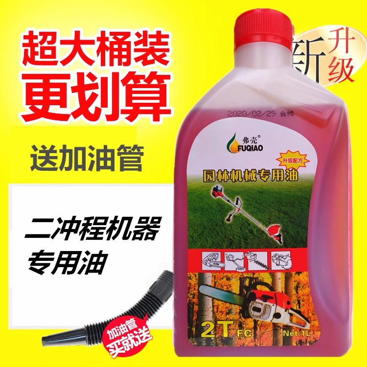 二冲程机油正品2T专用