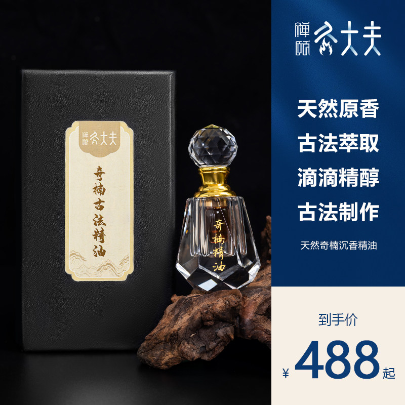 灸大夫奇楠精油天然香薰芳疗家用按摩油安神助眠持久留香无稀释