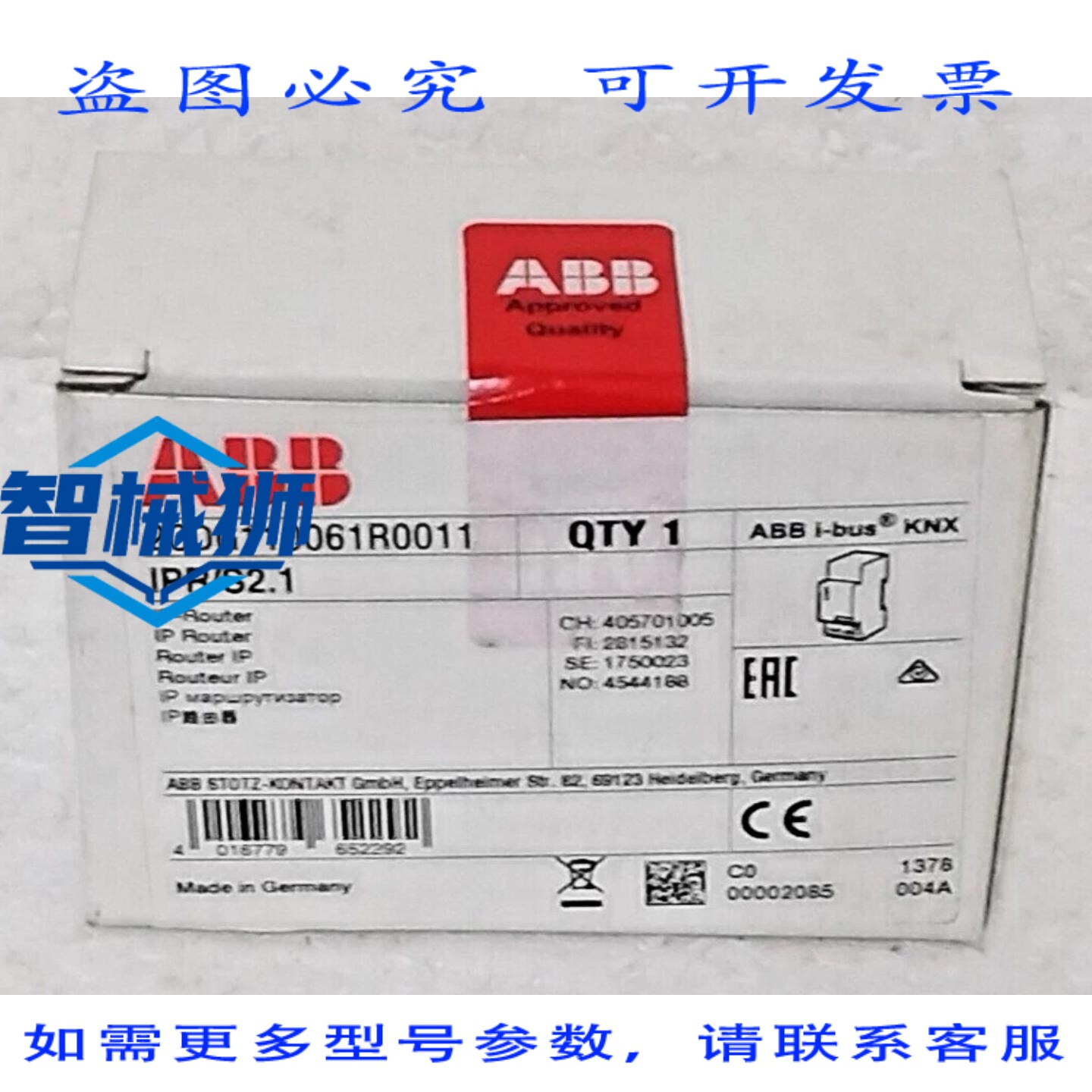 原装供应 IPR/S2.1 IP 路由器 MDRC 2G110061R0011
