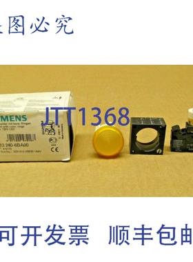 供应1 NIB  3SB3 240-6BA00 3SB3240-6BA00 黄色指示灯