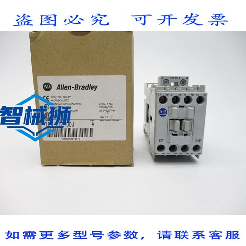 原装供应 罗克韦尔AB 700-CF310DJ A 系列 24VDC 20A 棕/白 NSMP