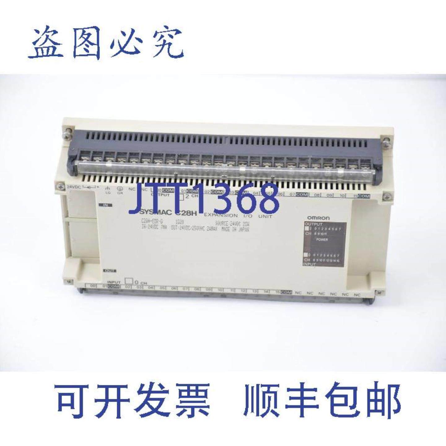 供应Sysmac扩展模块C28H-EDR-D