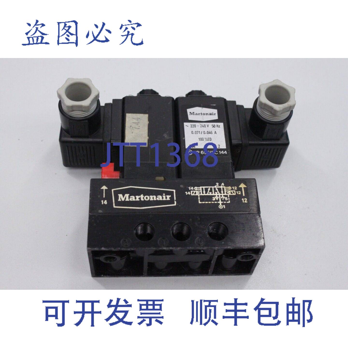 供应MARTONAIR 24VDC 2-10bar 单向电磁阀 M1741C123 M 174