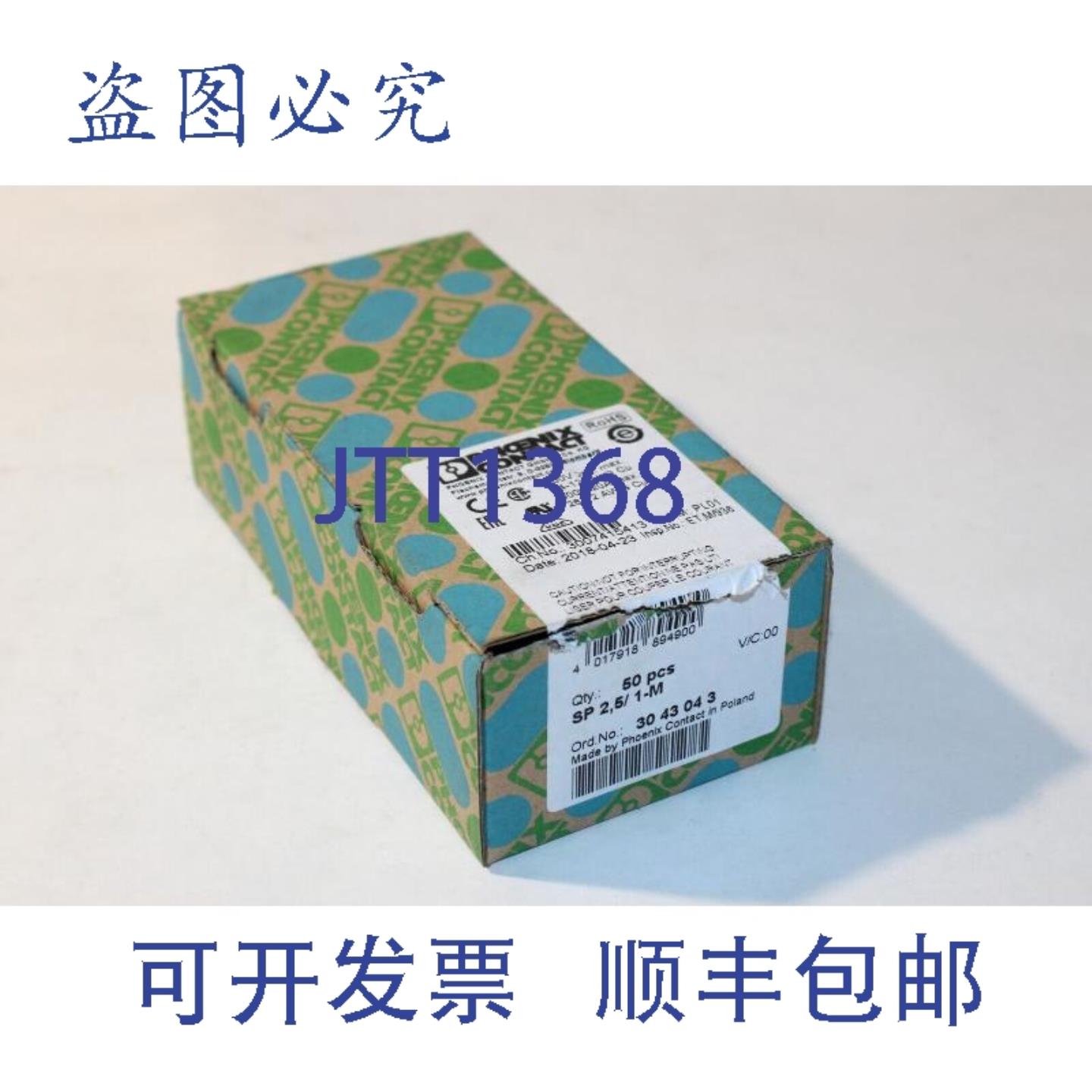 供应Phoenix Contact SP 251-M 27 件接线端子