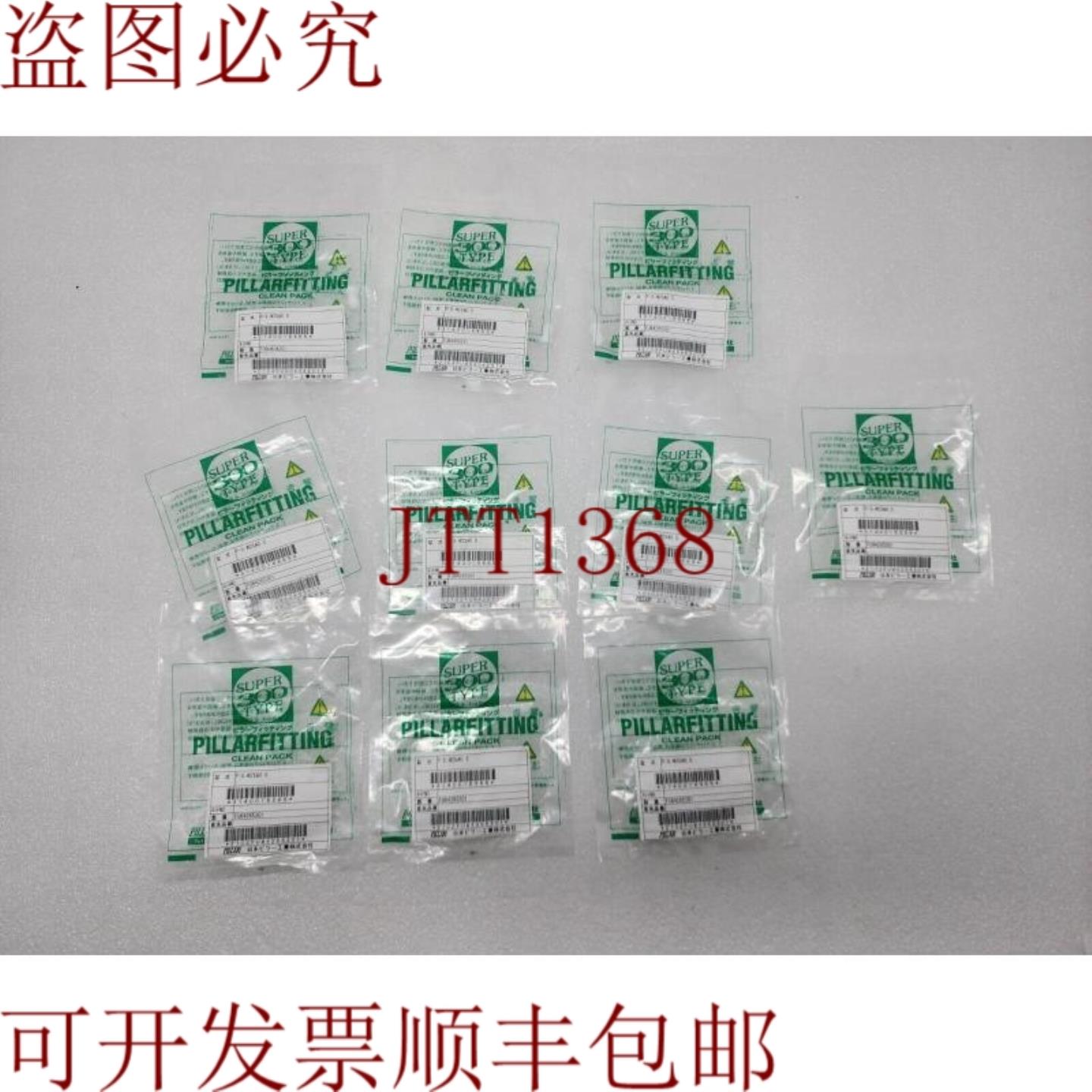 供应电源 PS-W2SA05