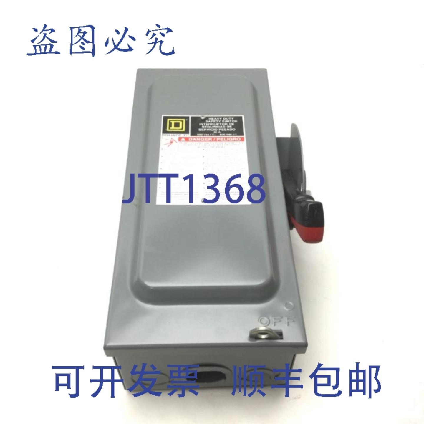 供应Square D HU361 单掷重型安全开关600V ACDC30A3