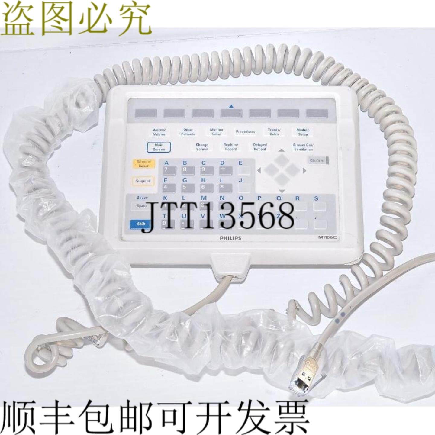 供应M1106C远程监护仪键盘