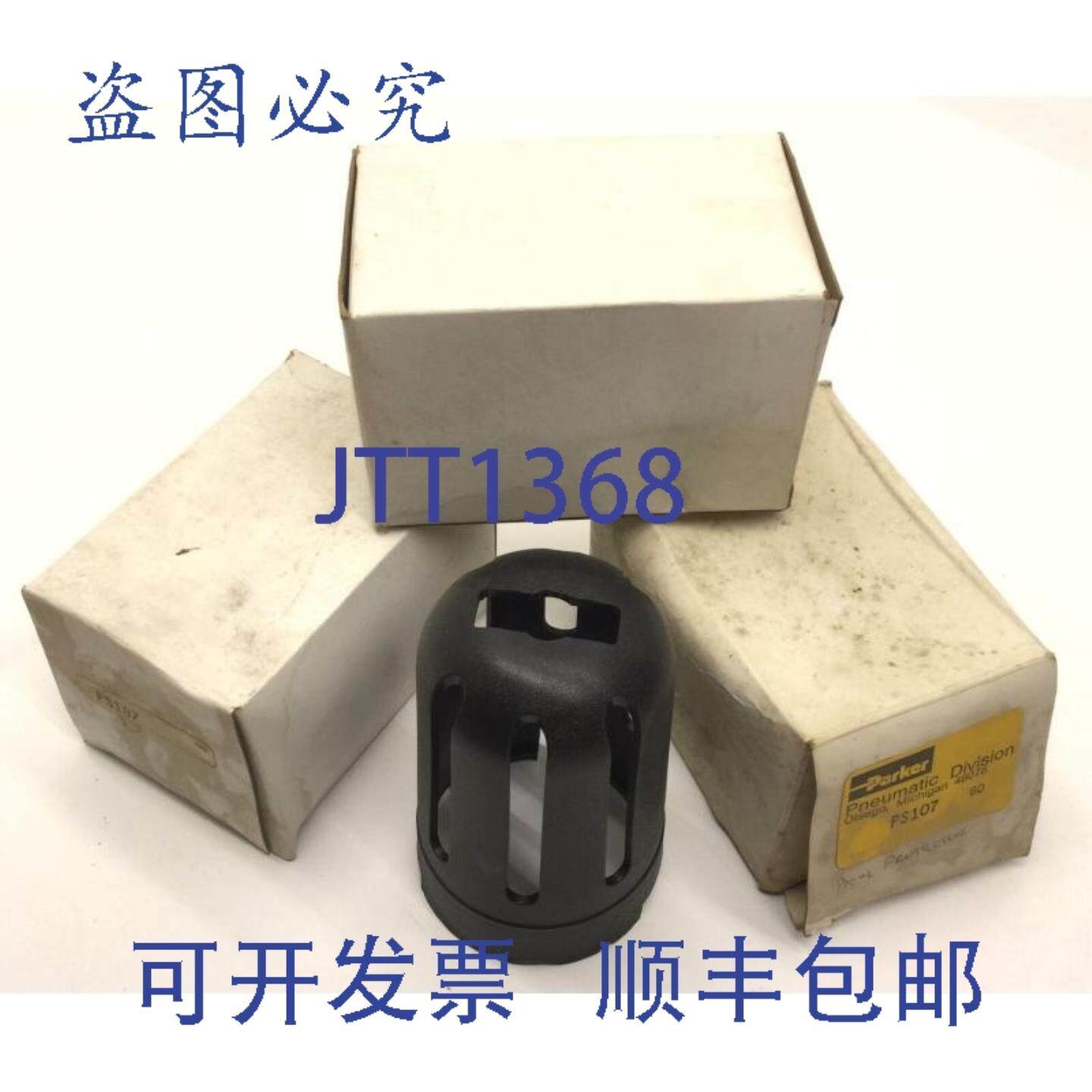 供应3 件套 Parker PS107 气动碗器防护 材质塑料