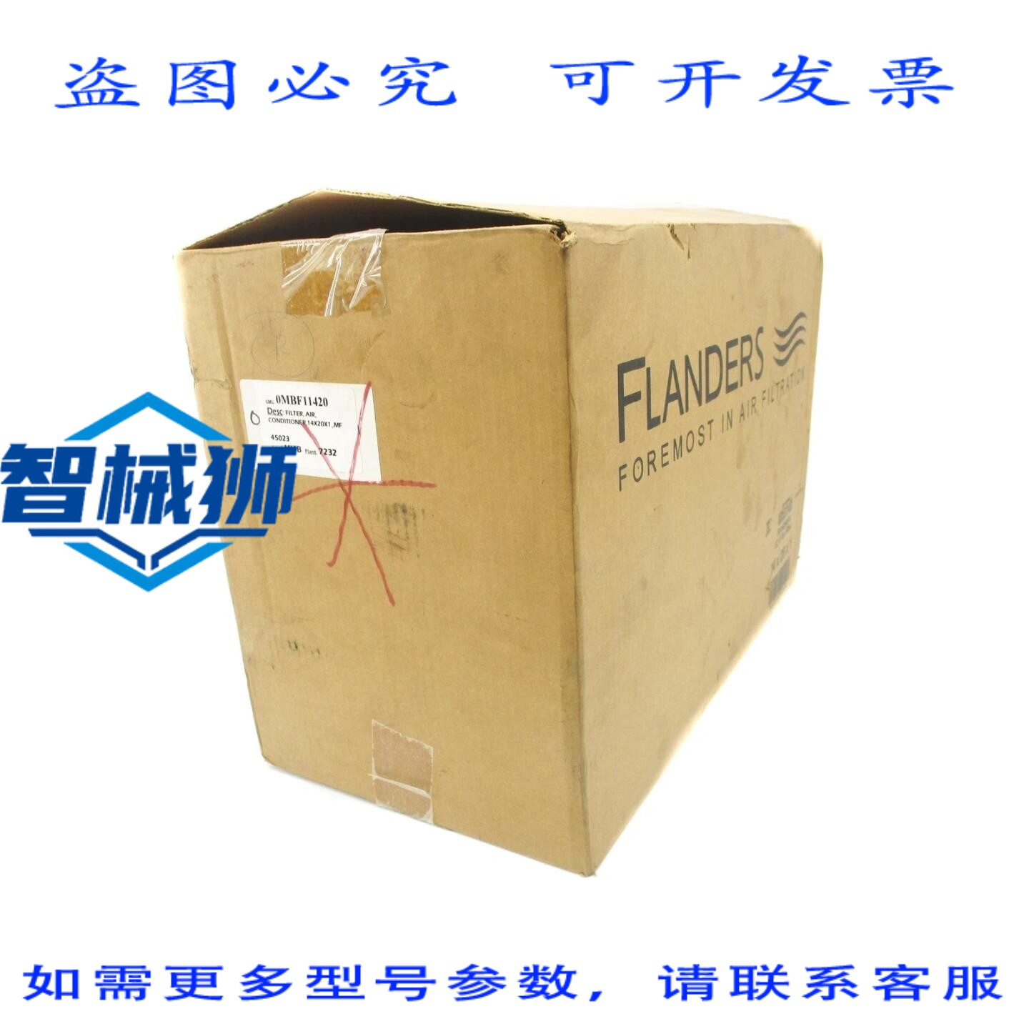 原装供应 弗兰德斯 0MBF11420（12 包）NSMP