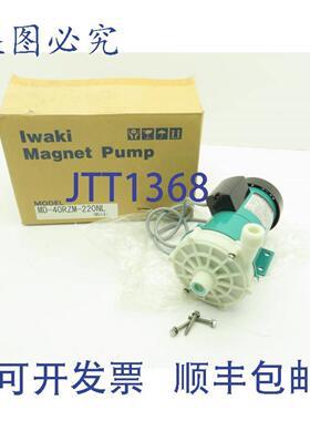 供应Iwaki MD-40RZM-220NL 磁力驱动电机 15 1PH 220V 22LMin