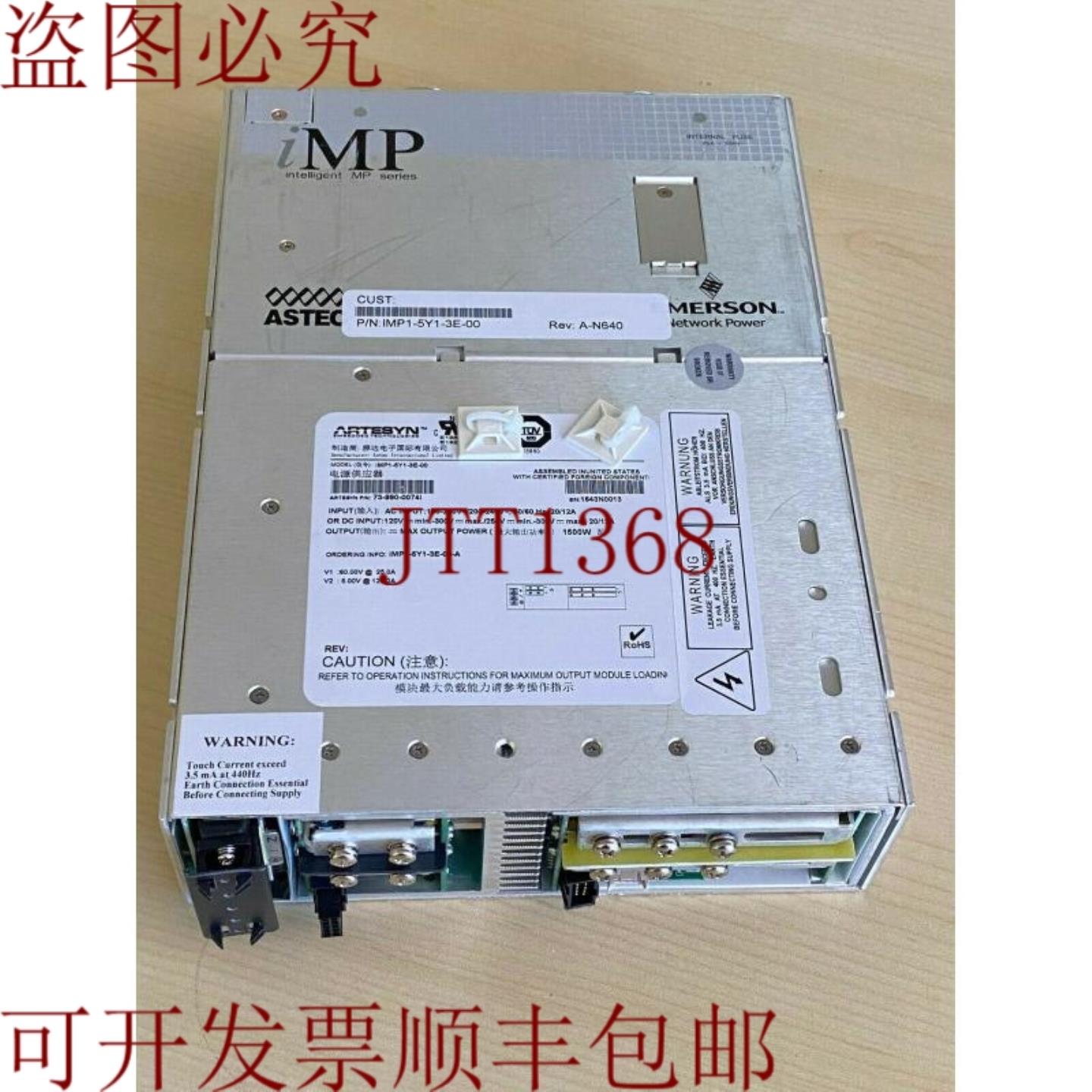 供应Astec  Artesyn 型号IMP1-5Y1-3E-00 iMP1 系列 1200–