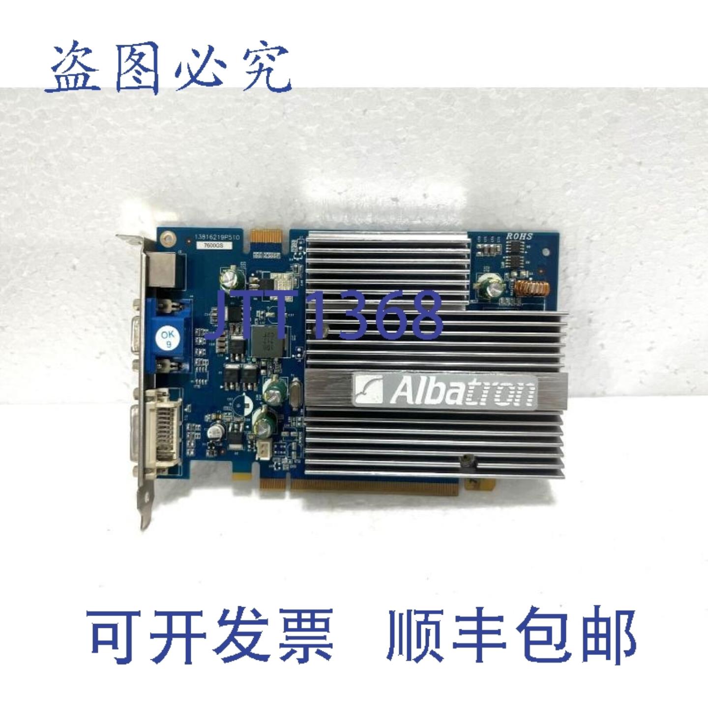供应青云 7600GS GeForce 显卡