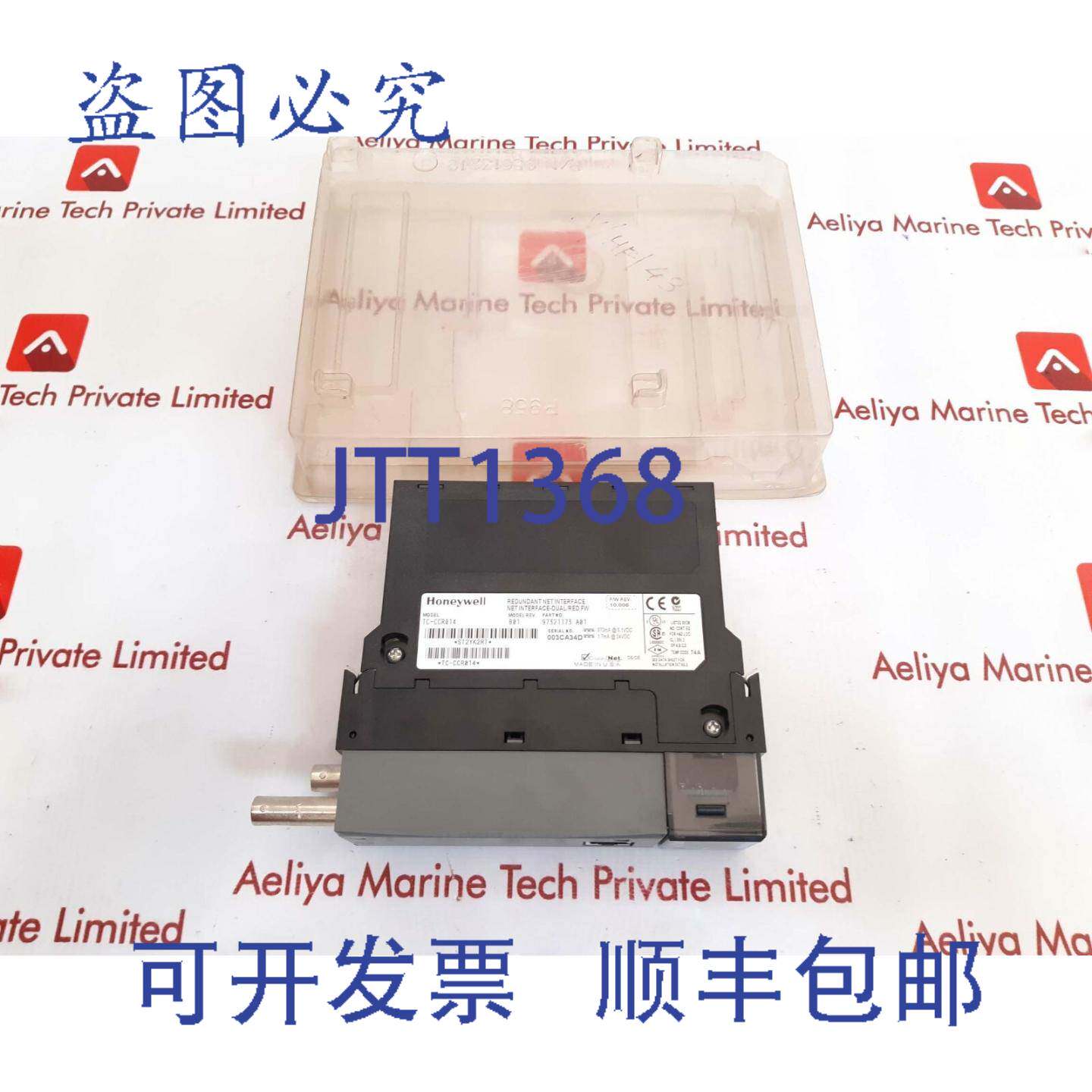 供应Honeywell TC-CCR014 冗余网络接口 97321173 A01