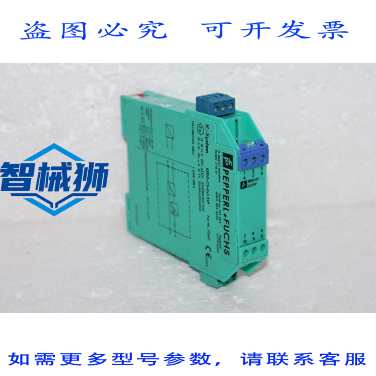 原装供应 百乐+福斯 KFD0-CS-EX1.51P 电流驱动器中继器 72147