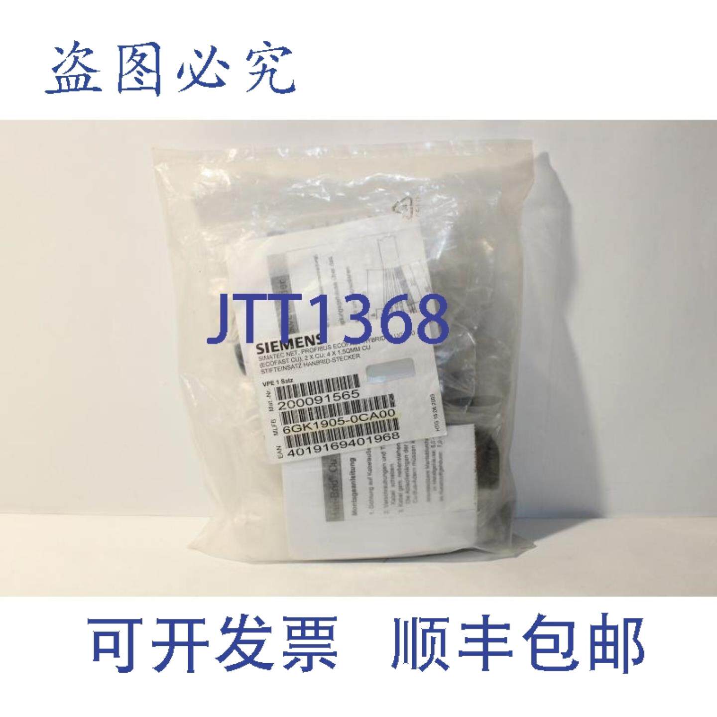 供应6GK1905-0CA00 Simatec Net 混合插头