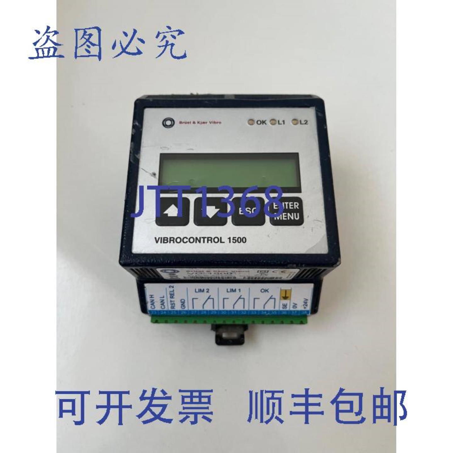 供应Vibrocontrol 1500 Bruel & Kjaer Vibro VC-1500
