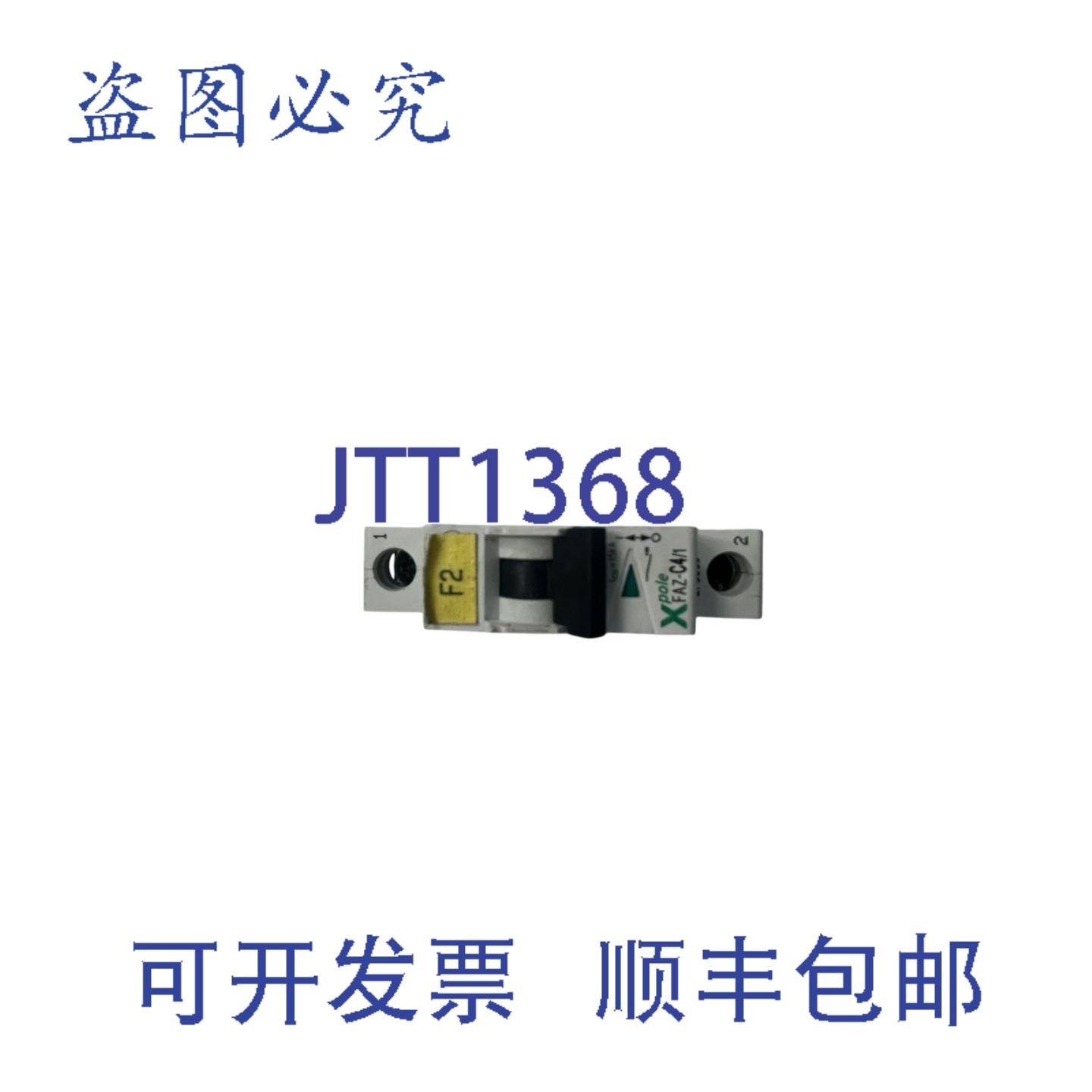 供应Moeller FAZ-C41 Xpole 278553 4A 1 极断路器