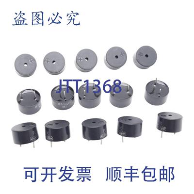 供应15 个 PUI Audio AI-1440-TT-12V-R 压电蜂鸣器80dB4